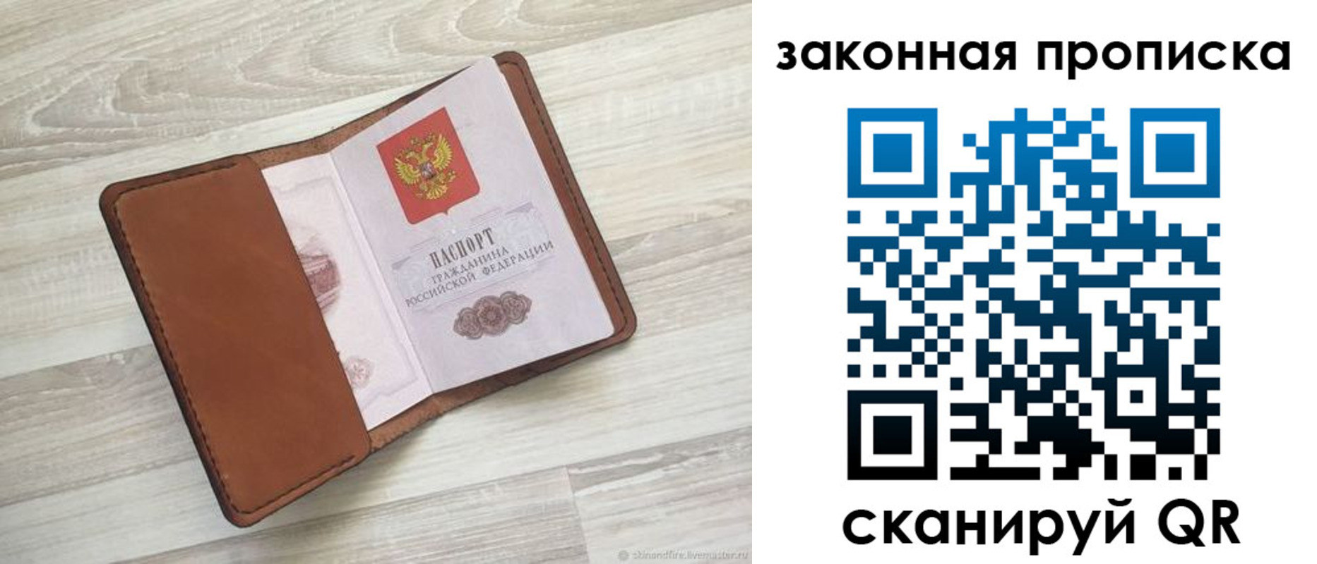 прописка поиск в Балашове