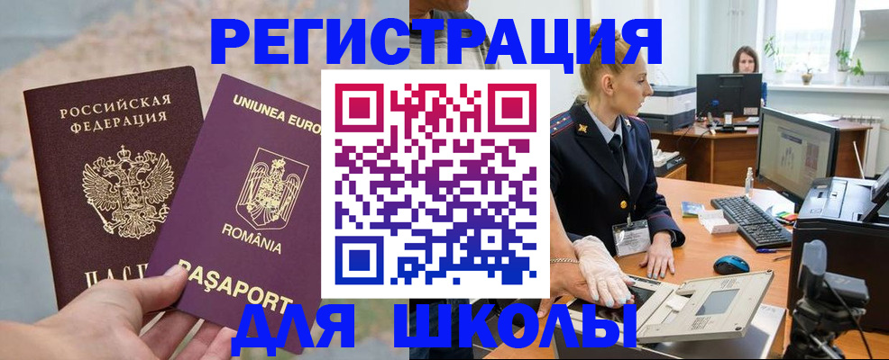 прописка для кредита в Балашове