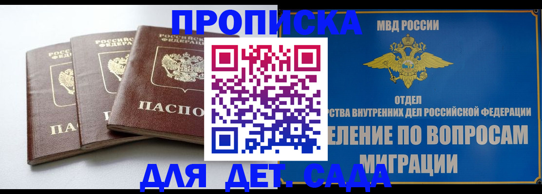 регистрация для школы в Балашове