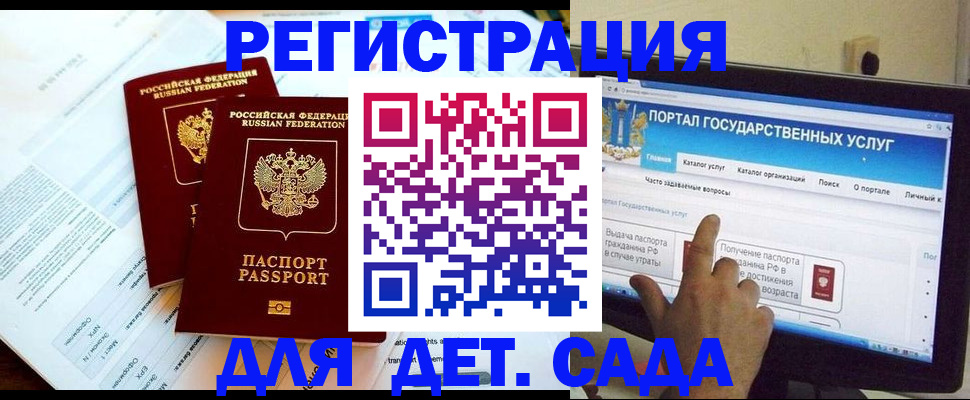 прописка в квартире в Балашове