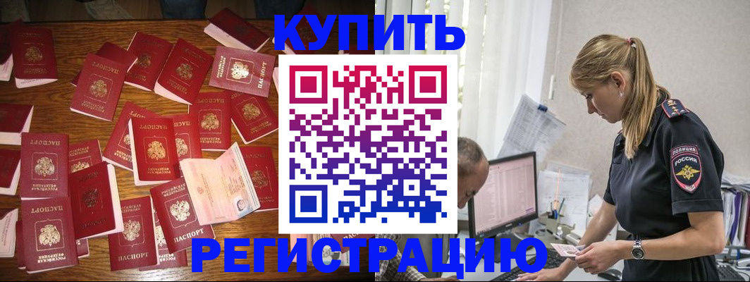 прописка для военкомата в Балашове