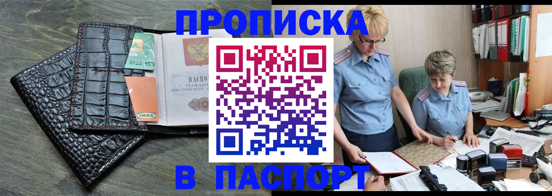 пропишу в квартире в Балашове