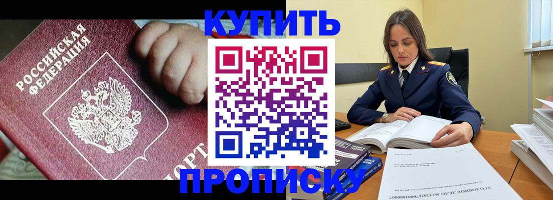 прописка поиск в Балашове